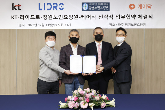 문명일(왼쪽 첫 번째부터) 라이드로 대표 유창규 KT 강북강원법인본부장, 장두열 정원노인요양원 대표, 이선엽 케어닥 주거사업본부장이 업무협약을 체결하고 기념 사진을 촬영하고 있다. KT 제공